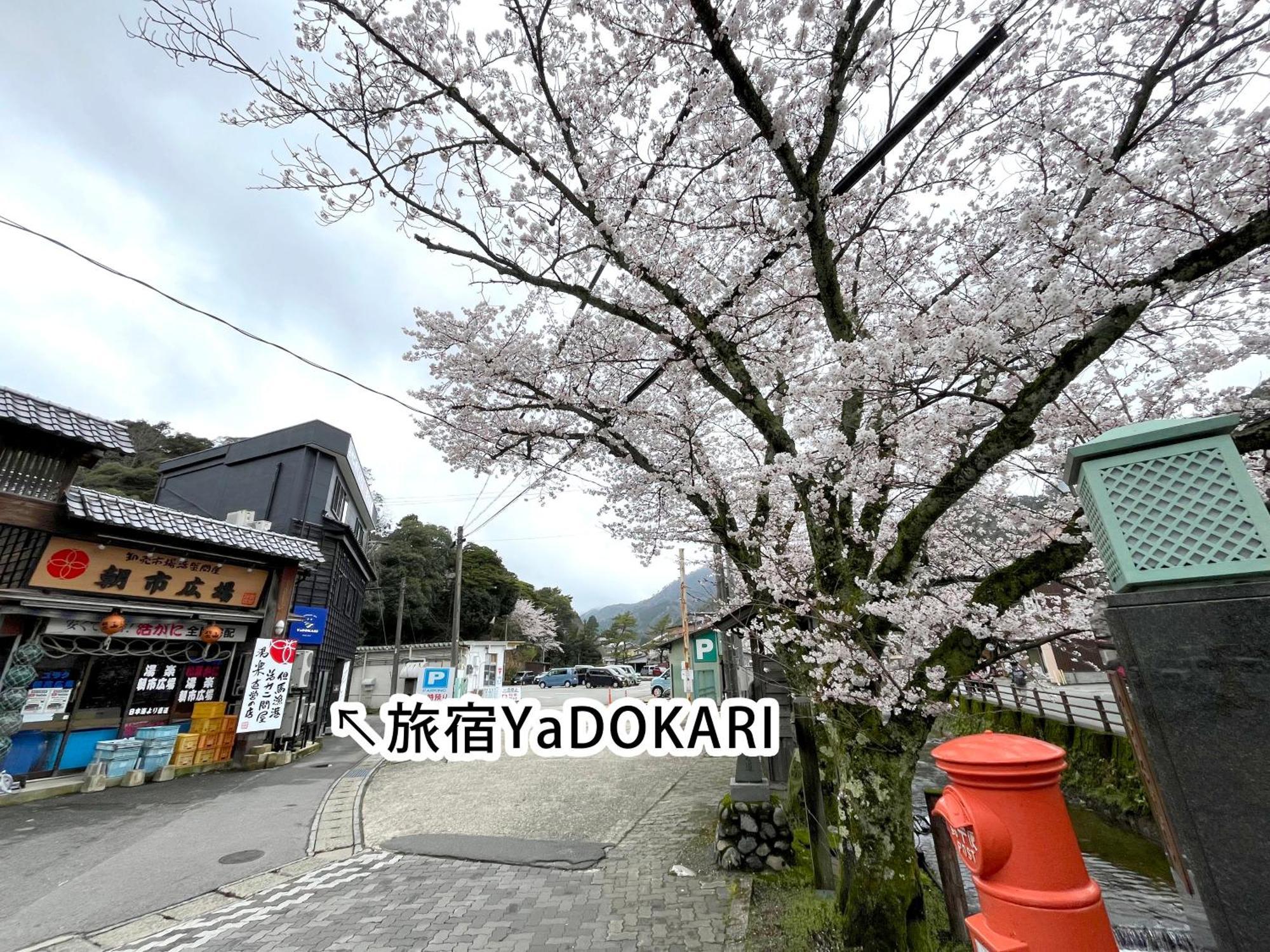 城崎温泉一棟貸し　旅宿yadokari Toyooka  Extérieur photo